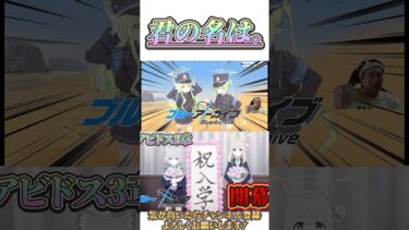 【ブルアカ・ネタバレ注意】初心者先生「ハイランダーの生徒を誰も知らない」 #ブルアカ #ブルーアーカイブ