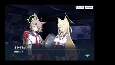 (初)ブルアカ実況生配信