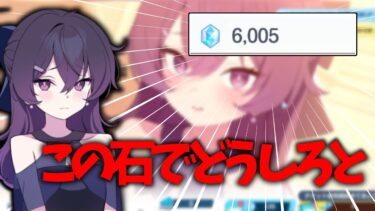 【ブルアカ】それでもガチャ欲は抑えることができなかった【ゆっくり実況】