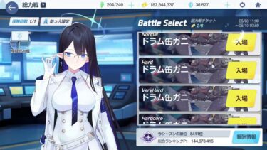 ただいま！久しぶりの配信　【ブルーアーカイブ/ブルアカ】