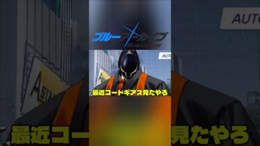 100%ゼロに憧れてるコイツｗｗｗ #ブルアカ #ブルーアーカイブ #ゲーム実況 #shorts
