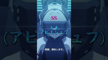 [ブルアカ]個人的別ブルアカランク制最強ランキング#ブルーアーカイブ#ブルアカ#最強ランキング