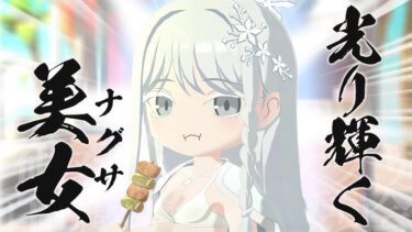 【ブルアカ】ナグサ「偉大な委員長とは輝いて見えるものだよ」シュロ「まぶしい理由の方は訊いてないんですけどぉっ！？」【ゆっくり実況】