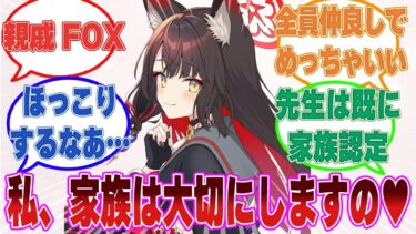 ここだけワカモとイズナとセイアが親戚同士でワカモが2人の親戚のことを大好きな世界線【ブルアカ/まとめ/反応集】
