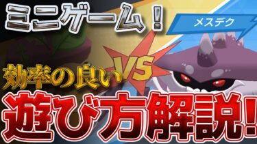 【イベント攻略】簡単・高効率！ミニゲームの遊び方を解説、水チアキの話も【ブルアカ】