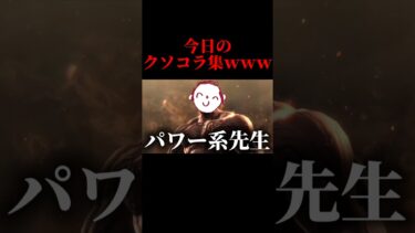変な画像作りすぎたｗｗｗ #ブルアカ #ゲーム実況 #ブルーアーカイブ #shorts
