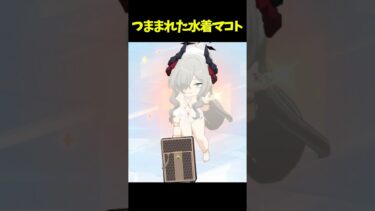 公式で顔はいい認定された水着マコトのつまみモーション #ブルーアーカイブ