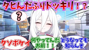 クソボケイに対するみんなの反応集【ブルーアーカイブ/まとめ/反応集】