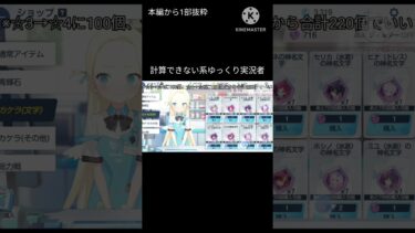 【ブルアカ】100+120=240 #ショート #ゆっくり #ゆっくり実況 #ブルアカ #ブルーアーカイブ