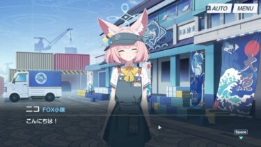【ブルアカ】なんでここに先生が!? #601【ブルーアーカイブ実況】