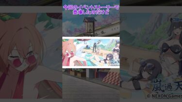【ブルアカ】 立ち絵だけで理性崩壊！？水着ルミの反則級に可愛すぎる件✨ #shorts #ゆっくり実況