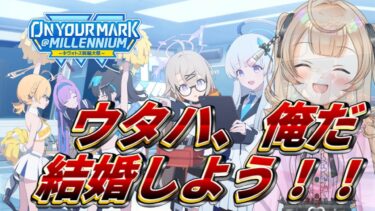 【ブルアカ】完全初見！ON YOUR MARK @MILLENNIUM～キヴォトス晄輪大祭～を読む【絵川えい/美術部員 #VTuber】