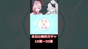 【ブルアカ】無料100連スタート！水着サツキが出てくれたらうれしいな！【ゆっくり実況】#shorts  #ゆっくり実況 #ブルアカ