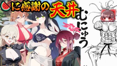 【ブルアカ】1日200回感謝の天井突き。なんてしたら破産どころじゃないので普通にガチャを引く。【ゆっくり実況】