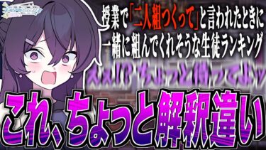 【ブルアカ】これ、ちょっと解釈違い【ブルアカらじお】