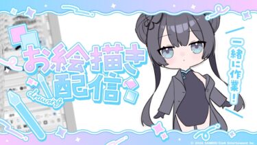 【 お絵描き 】ブルアカ🤍竜華キサキちゃんを描く！【ニャマルベールペルル/にゃんたじあ！】