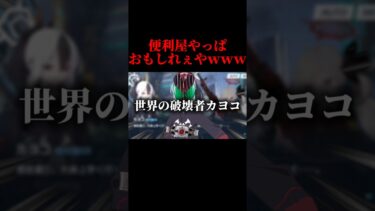 便利屋68がブルアカの光属性すぎるｗｗｗ #ブルアカ #ゲーム実況 #ブルーアーカイブ #shorts