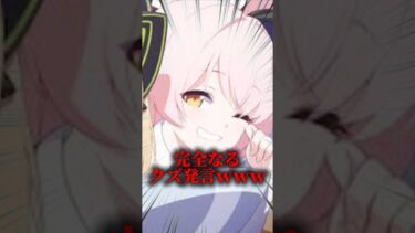 最低だこの男ｗｗｗ #ゲーム実況 #ブルアカ #ブルーアーカイブ #shorts