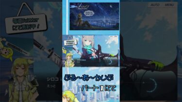 あまり知らないブルアカ動画パート1 #shorts  #怒らないでね　#ブルーアーカイブ　#ブルアカ　#初実況