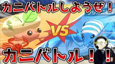 【ブルアカ】誰よりも早くカニバトルを楽しみたい男のカニ配信【攻略配信】