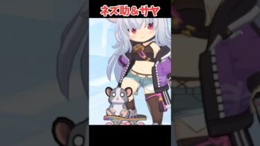 つままれたネズ助＆サヤが最高にかわいい理由 #ブルーアーカイブ