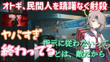 【ブルアカ】Fox小隊がゲーム実況をするそうです。【RoN】【ゆっくり実況】