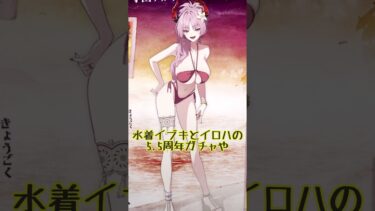 【ブルアカ】万魔殿の生徒たちの水着！！【ゆっくり実況】 #shorts 　#ブルアカ #ゆっくり実況