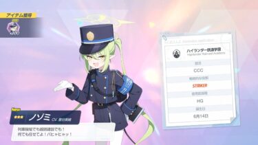 【ブルアカ】ノゾミ ガチャ祝賀会【ゲーム実況】【ブルーアーカイブ】
