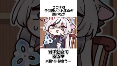 【ブルアカ】過酷しちゃダメな生徒に関する雑学① #イブキ #ココナ #キサキ #解説動画