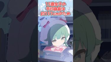 低身長生徒ランキング【ブルアカ】 #shorts