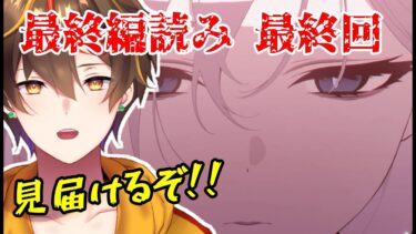 【ブルアカ】最終編読み最終回！4章ラストまで読むぞおおおおお！！【 Vtuber ／レシア・U・パエリア】
