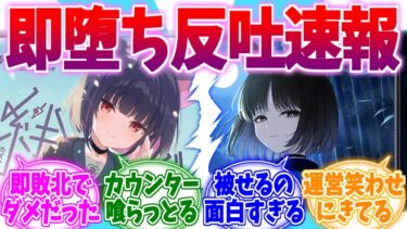 私は絆ダイアローグ出すけど？→ 即堕ち反吐速報【ブルーアーカイブ/ブルアカ/反応集】