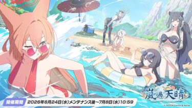 【ブルアカ】５.５周年水着イベントストーリー実況　+　ガチャ【ブルーアーカイブ】