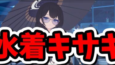 【ブルアカ】酔っぱらった状態でブルアカ配信は危ない【Blue Archive】