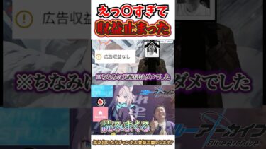 【ブルアカ・ネタバレ注意】えっ〇すぎるメモロビ、2選  #ブルアカ #ブルーアーカイブ