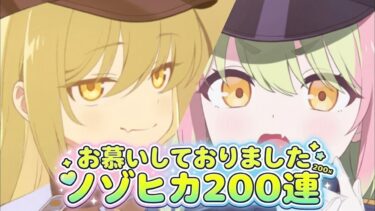 【ブルアカ】ノゾミ目指して200連天井実況【女先生】