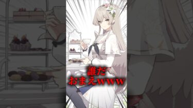 何かお嬢様来たんだがｗｗｗ #ゲーム実況 #ブルアカ #ブルーアーカイブ #shorts