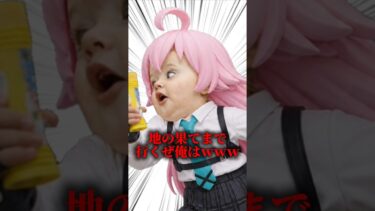 どこへ行こうと言うのかね？ #ブルアカ #ゲーム実況 #ブルーアーカイブ #shorts