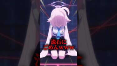 ホシノに対する罪がデカすぎるｗｗｗ #ゲーム実況 #ブルーアーカイブ #ブルアカ #shorts