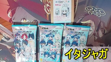 ミユ出ろ（イタジャガ）【ブルアカ】【ブルーアーカイブ】【実況】【配信】