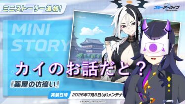 【ブルアカ】薬屋の…彷徨い？独り言ではない？