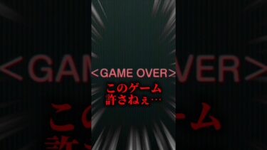 このクソゲーがｗｗｗ #ゲーム実況 #ブルアカ #ブルーアーカイブ #shorts