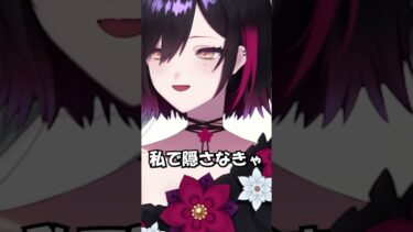 例に漏れず”私で隠す”サッカー好きVtuber #vtuber #ブルアカ #新人vtuber