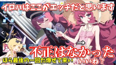 気づけばもうハフバ【ブルーアーカイブ】【ゆっくり実況】