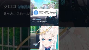 先生の衝撃発言に思わず…「このド〇〇！！」【#ブルアカ #切り抜き #新人vtuber 】