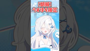 【朗報】オデュッセイアの例の生徒、うすほそ確定【ブルアカ】 #shorts