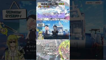 ケリーvのブルアカ実況　パンデモニウムを乗せた船旅！後編！！ #shorts #bluearchive #ブルーアーカイブ　#ブルアカ