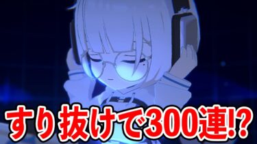 【ブルアカ】新ガチャの良いところも悪いところも！？コトネとココロ当たるまで回してみた！！！（配信切り抜き）【ブルーアーカイブ】