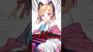 何してくれてんだテメェｗｗｗ #ゲーム実況 #ブルアカ #ブルーアーカイブ #shorts