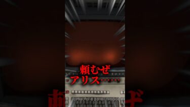 アリス敵になって欲しくないなぁ #ゲーム実況 #ブルアカ #ブルーアーカイブ #shorts
